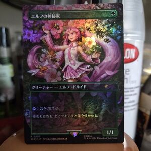 Magic: The Gathering Card with Pink Character